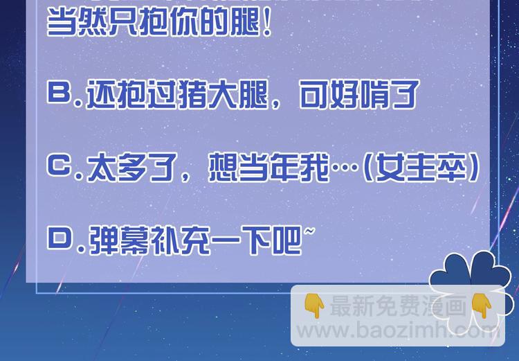 第7话 赞美他的美貌150