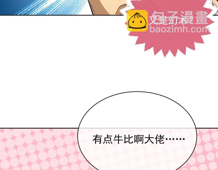 第7话 赞美他的美貌18