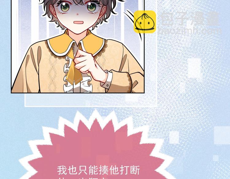 第7话 赞美他的美貌25