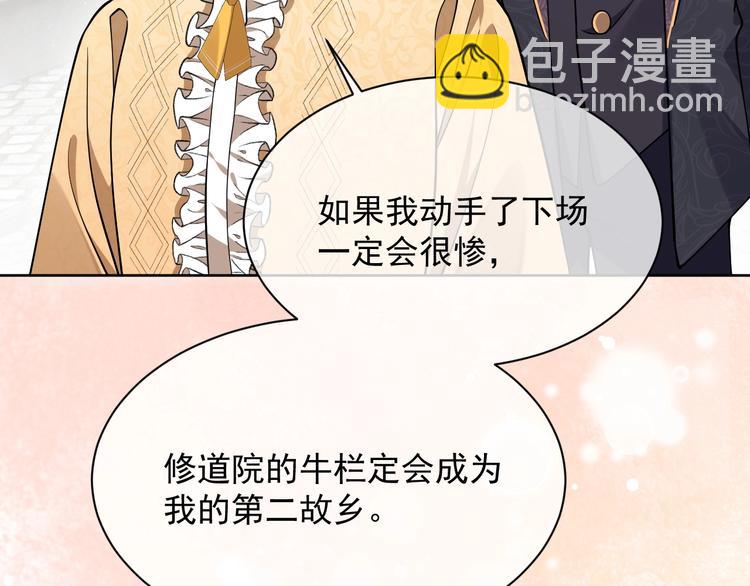 第7话 赞美他的美貌35