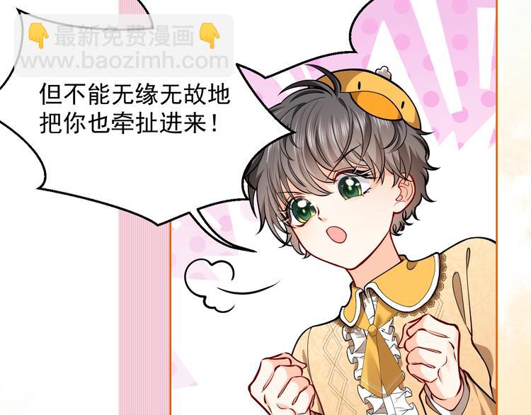 第7话 赞美他的美貌51