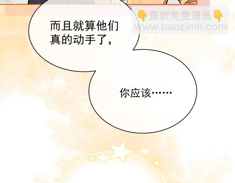 第7话 赞美他的美貌54