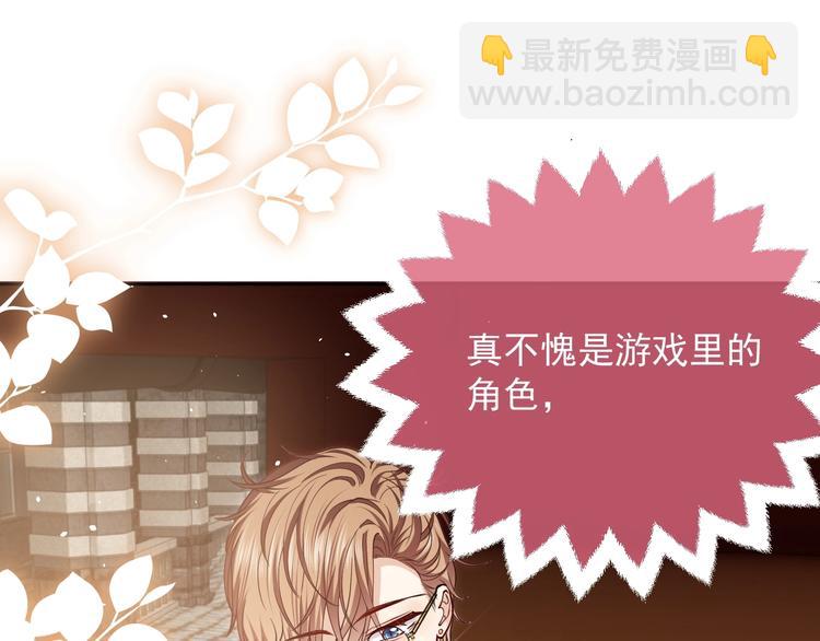 第7话 赞美他的美貌80