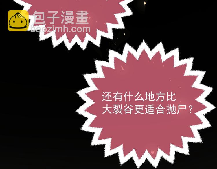 第9话 比死亡更近的地方82