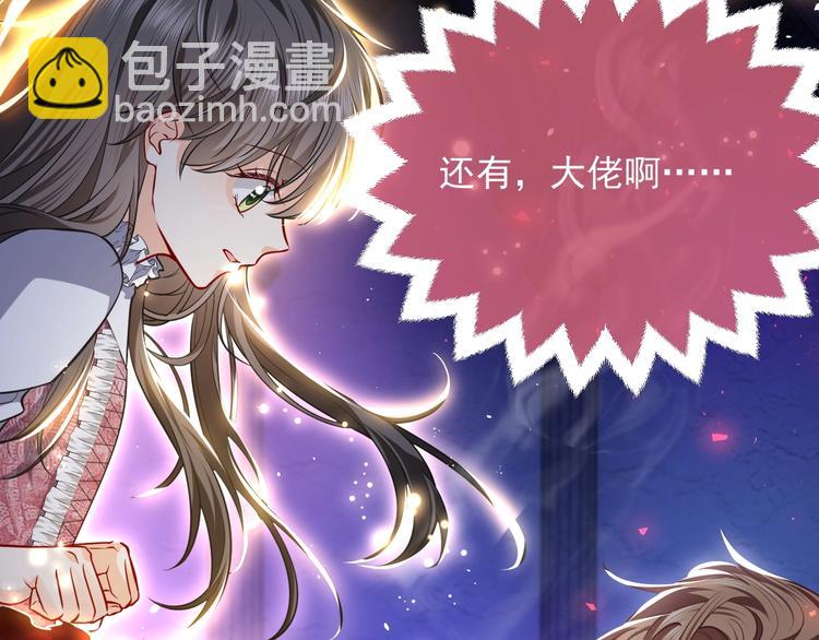 第10话 大佬搓背吗？118
