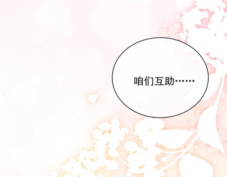 第10话 大佬搓背吗？132