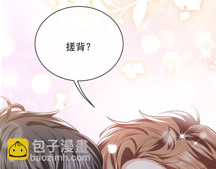 第10话 大佬搓背吗？133