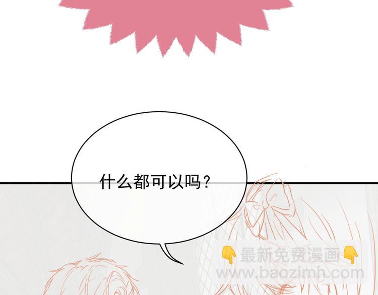 第10话 大佬搓背吗？145