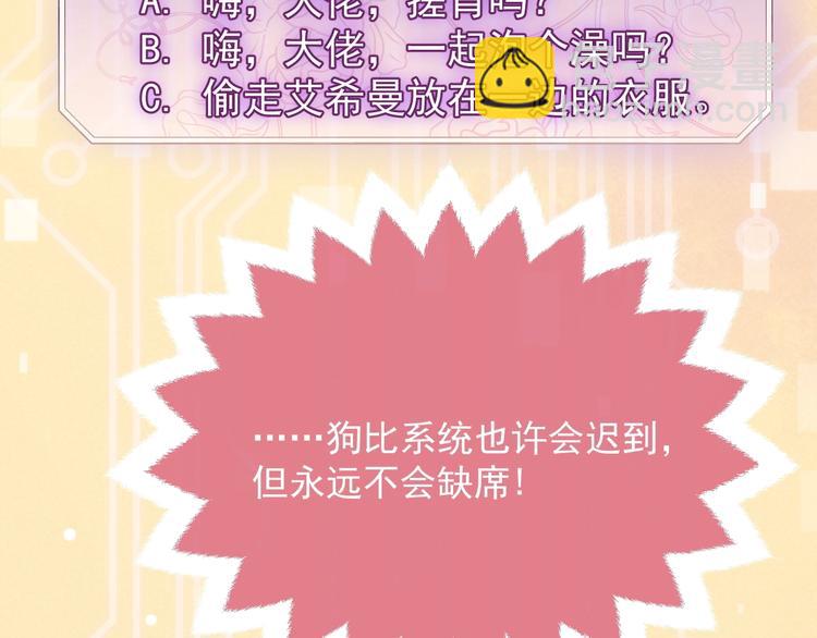 第10话 大佬搓背吗？24