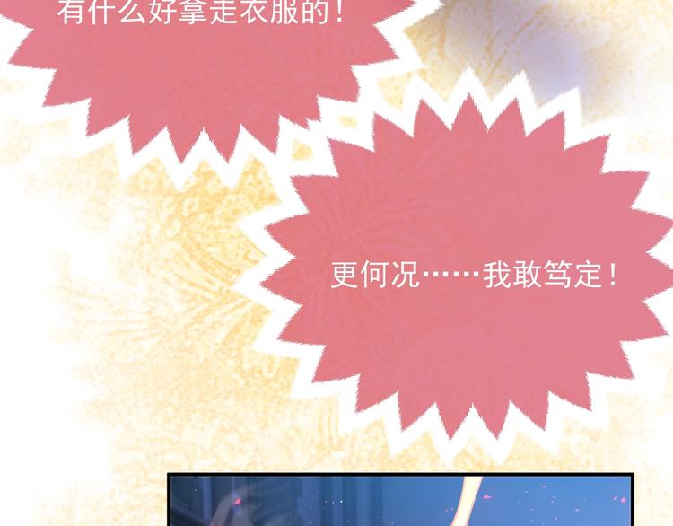第10话 大佬搓背吗？32