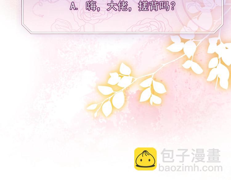第10话 大佬搓背吗？42