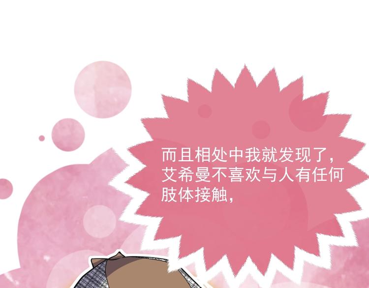 第10话 大佬搓背吗？43