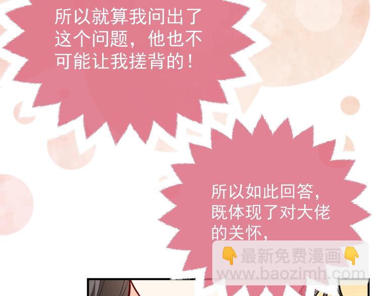 第10话 大佬搓背吗？45