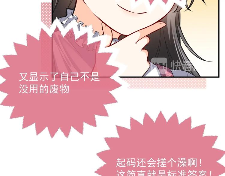第10话 大佬搓背吗？46