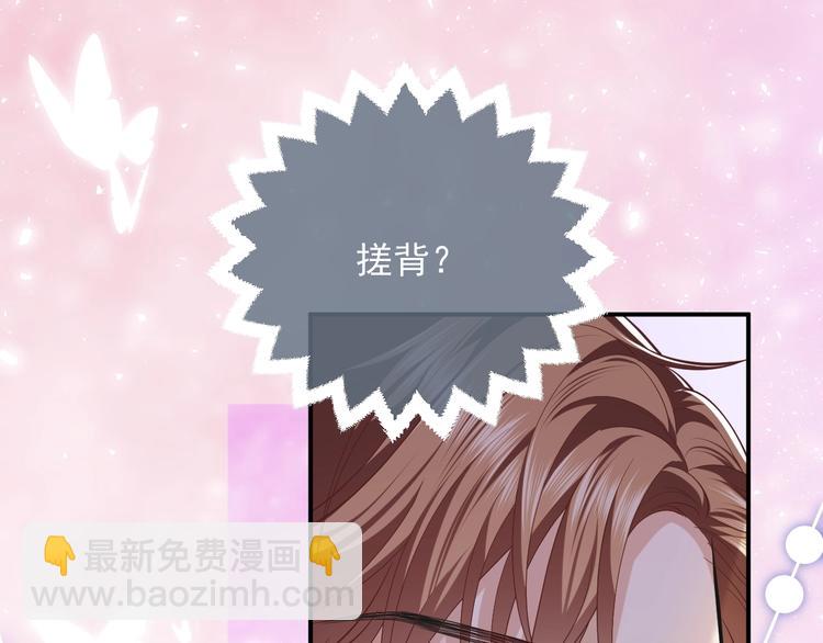 第10话 大佬搓背吗？49