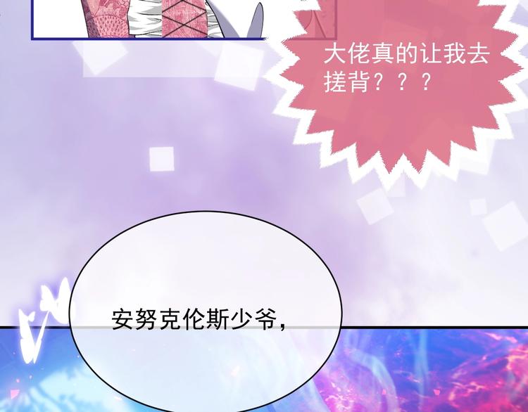第10话 大佬搓背吗？68