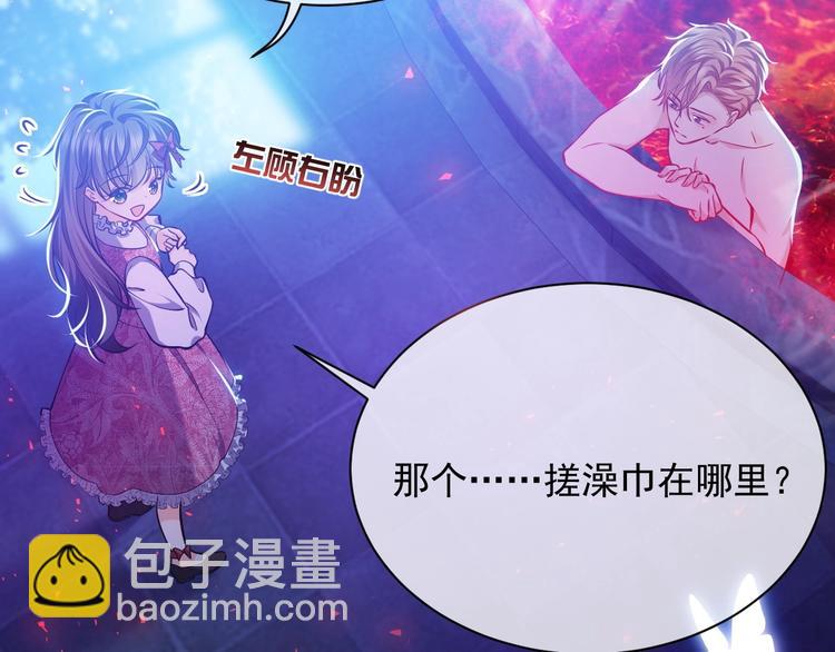 第10话 大佬搓背吗？69