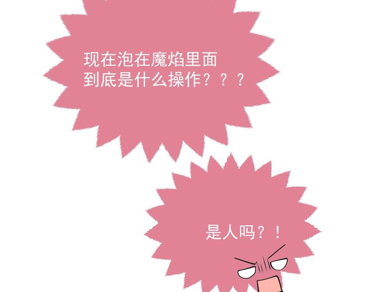 第10话 大佬搓背吗？7