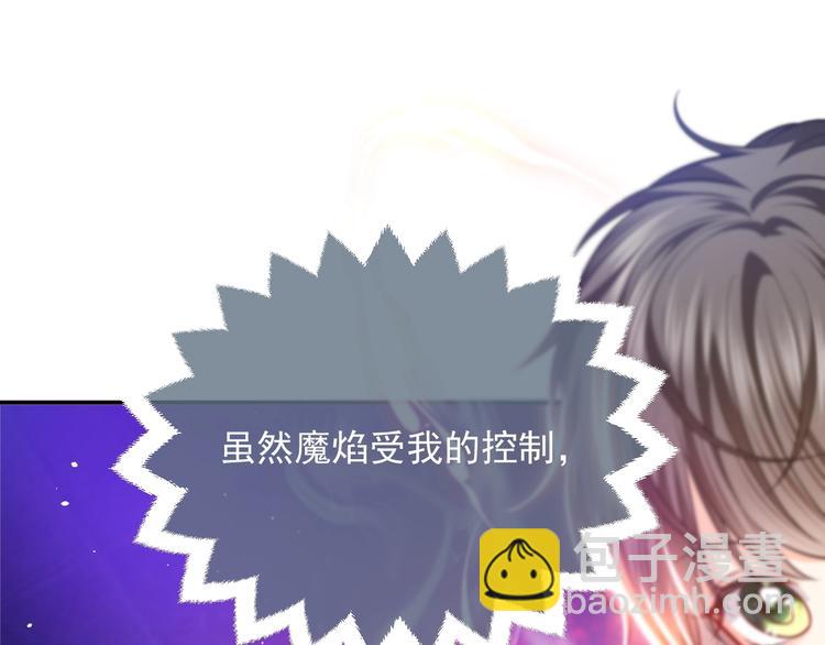 第10话 大佬搓背吗？92