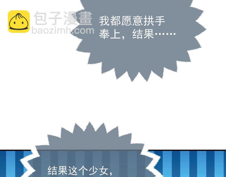 第11话 我的女孩73
