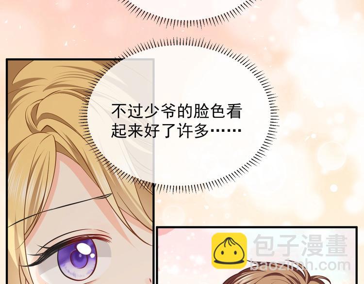 第11话 我的女孩86