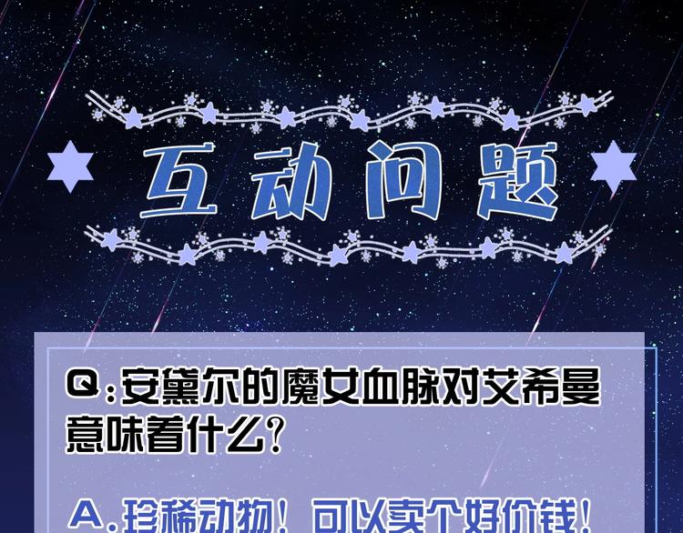 第12话 命中的魔女169