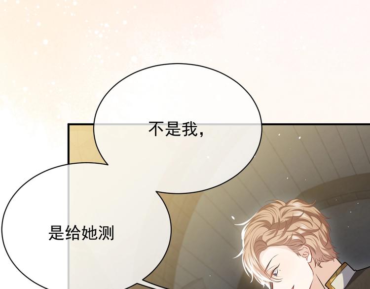 第12话 命中的魔女23