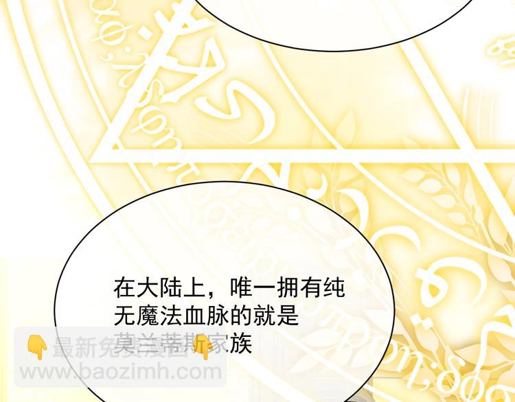 第12话 命中的魔女85