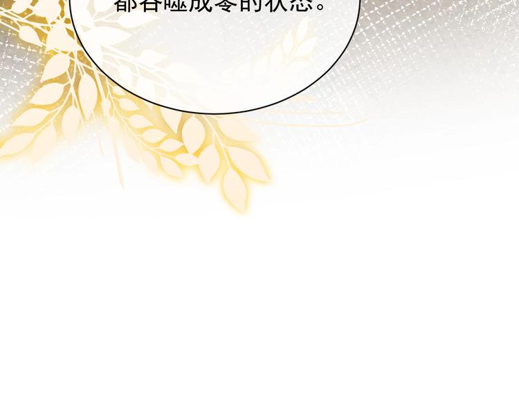 第12话 命中的魔女89