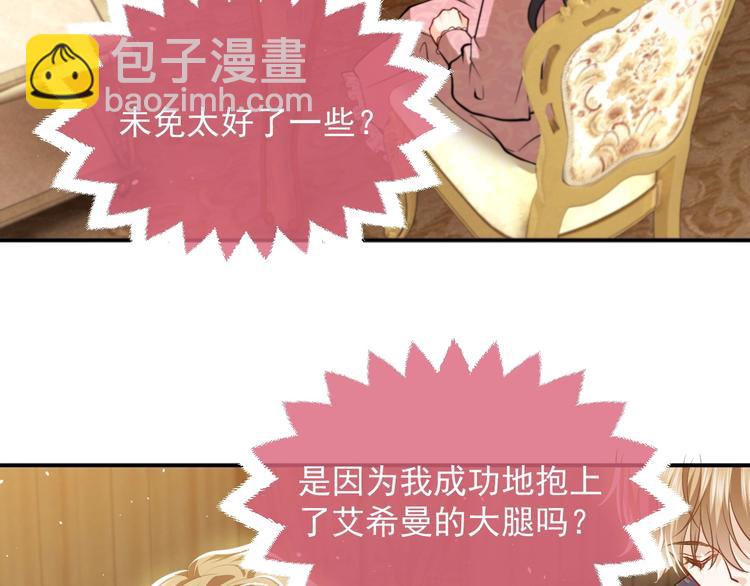 第13话 同居生活开启117
