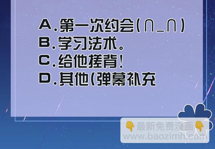 第13话 同居生活开启151