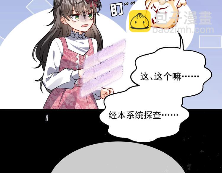 第13话 同居生活开启31
