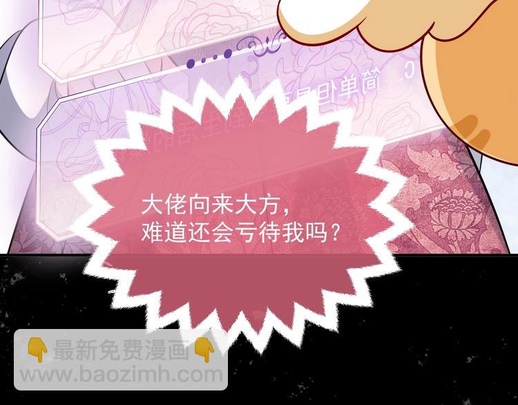 第13话 同居生活开启50