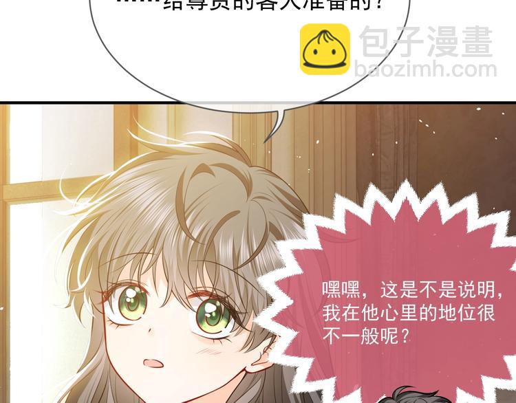 第13话 同居生活开启95