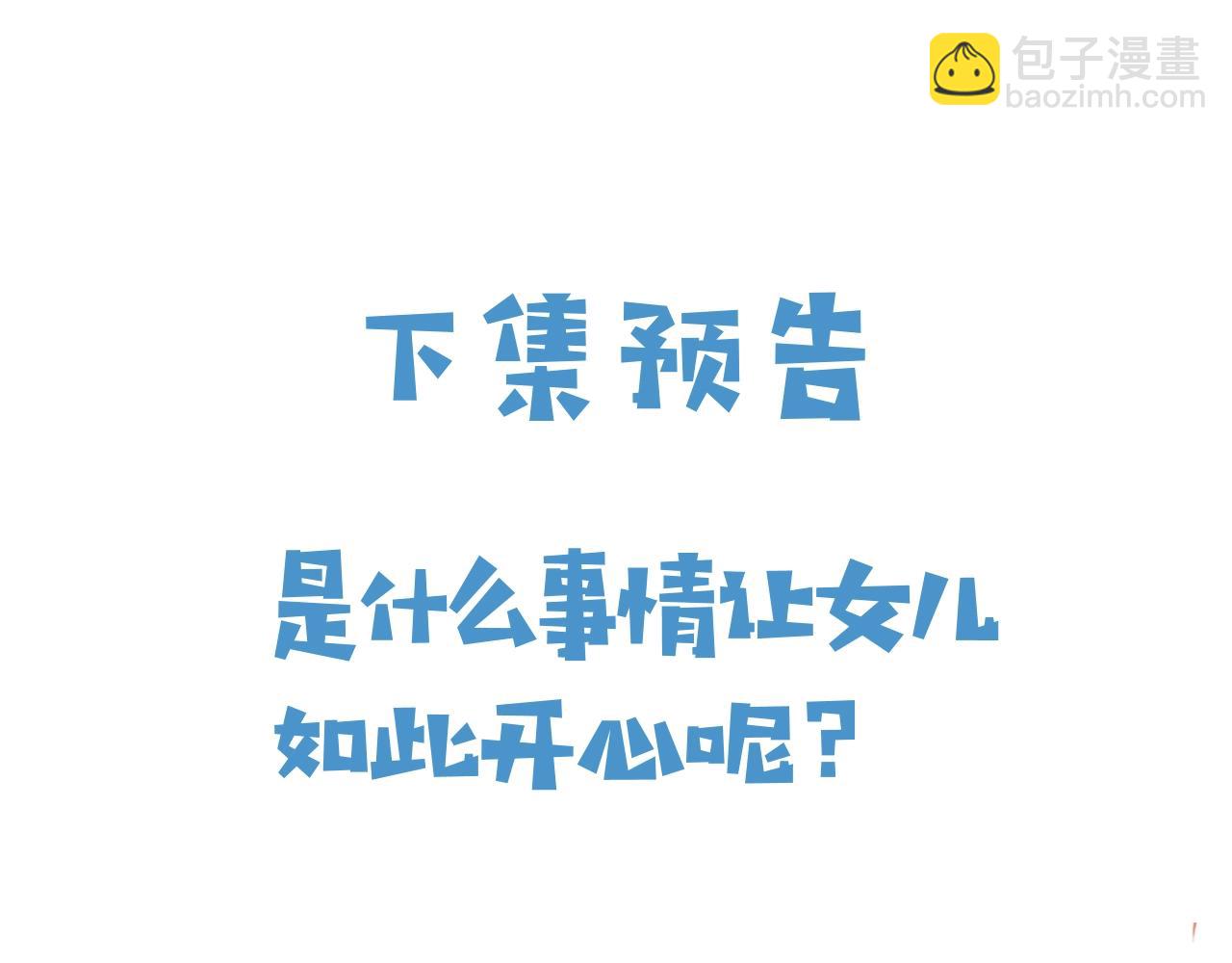 第14话 搓背技巧104