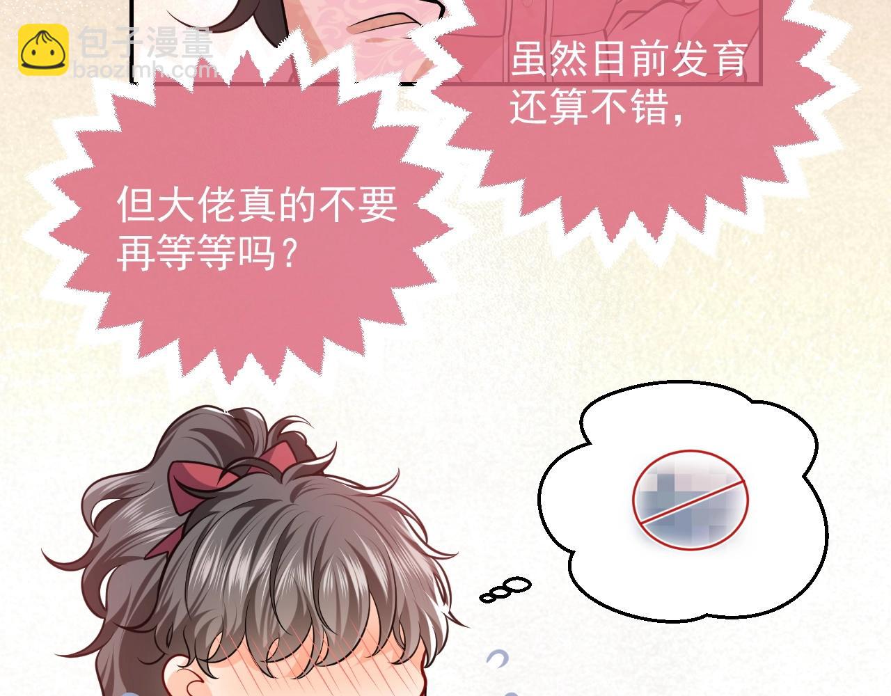 第14话 搓背技巧17