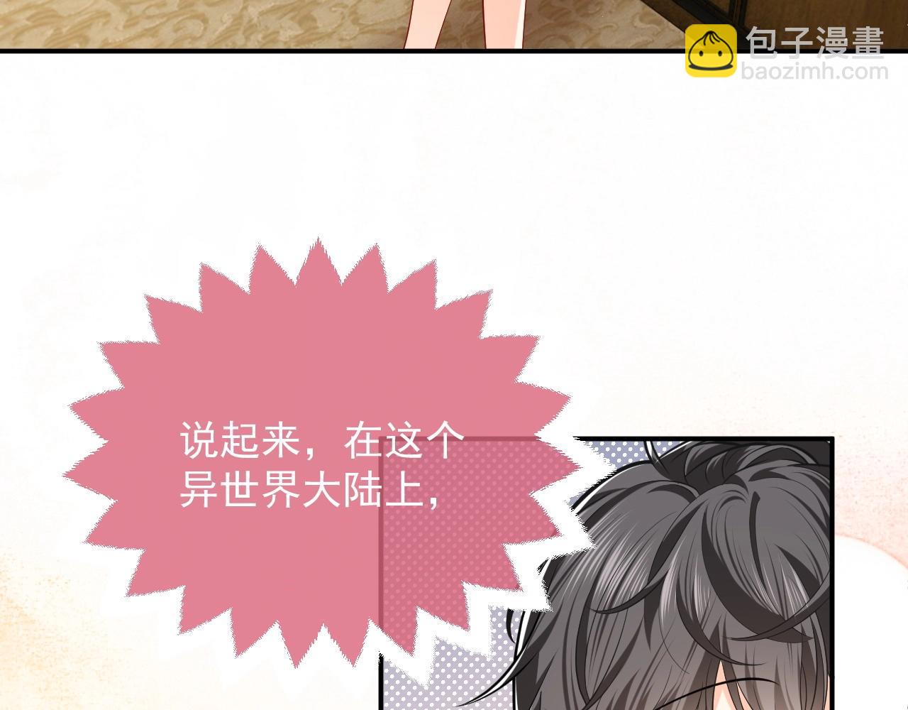 第14话 搓背技巧28
