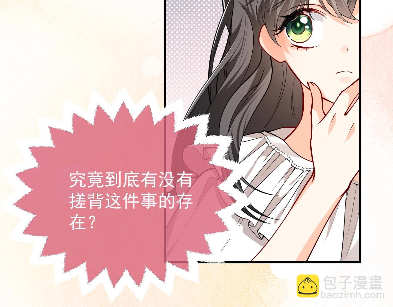 第14话 搓背技巧29