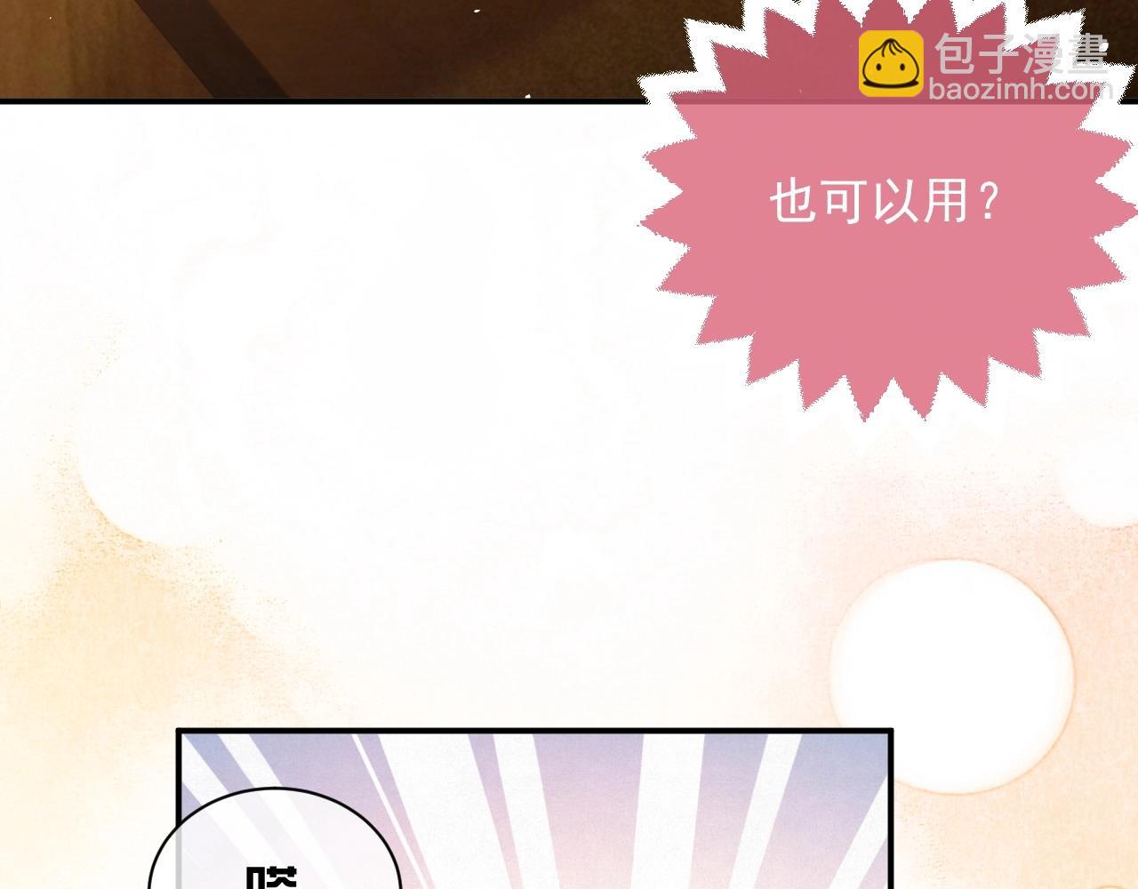 第14话 搓背技巧34