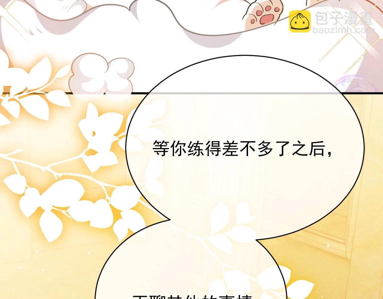 第14话 搓背技巧68