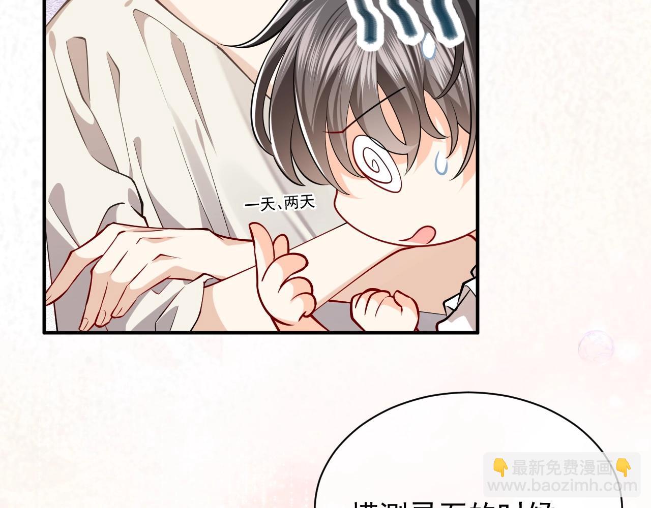 第14话 搓背技巧82