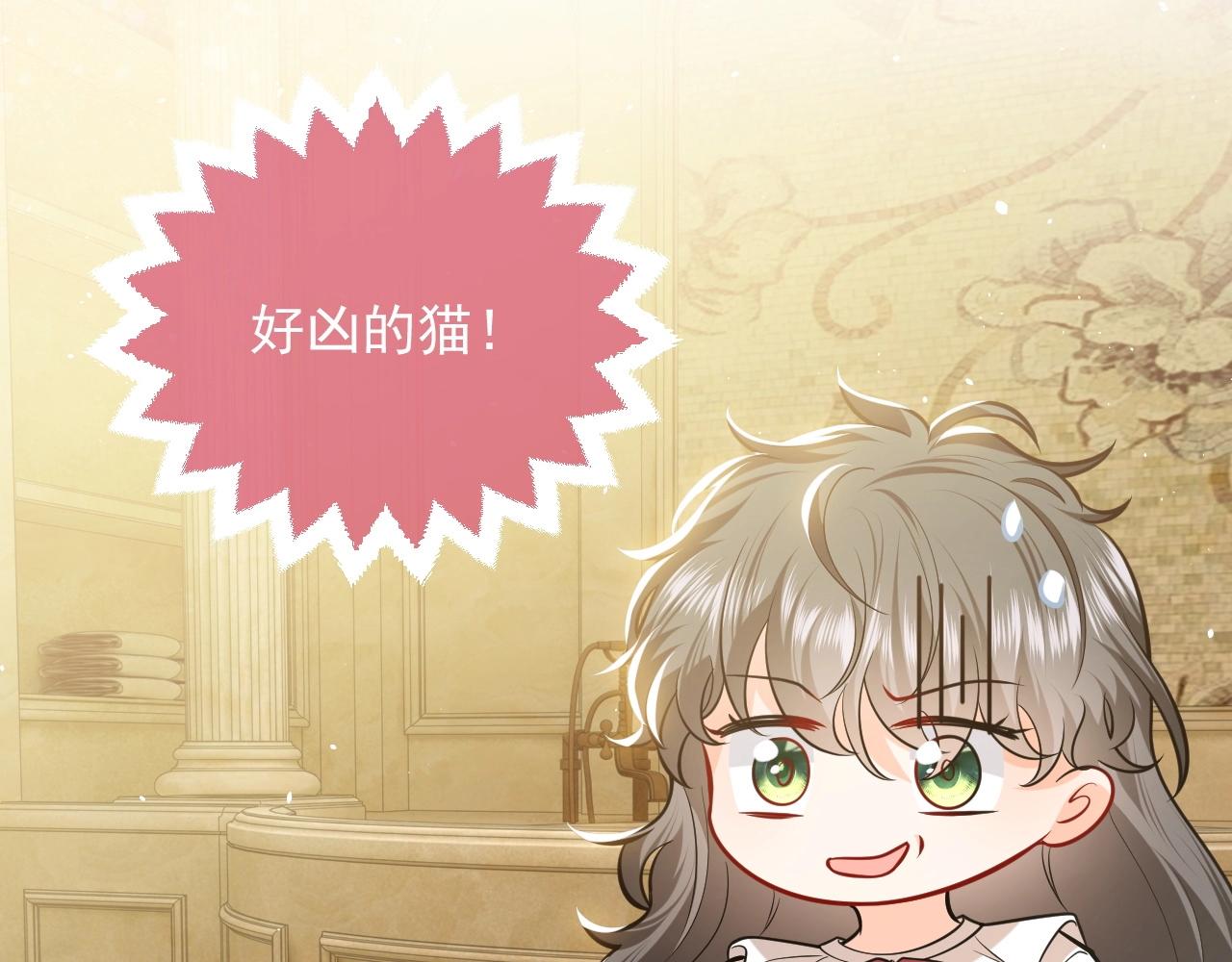 第15话 有点心动16