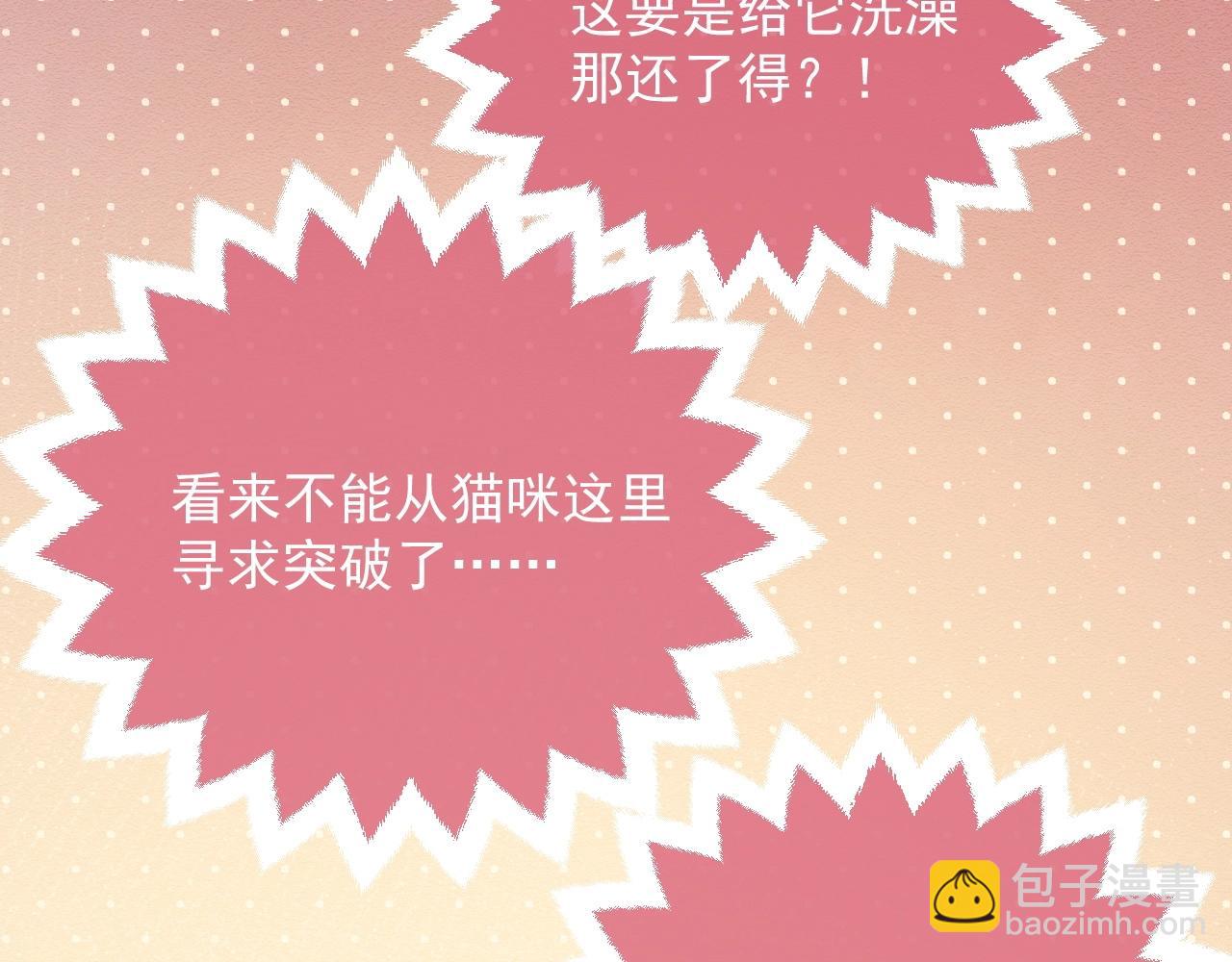 第15话 有点心动18