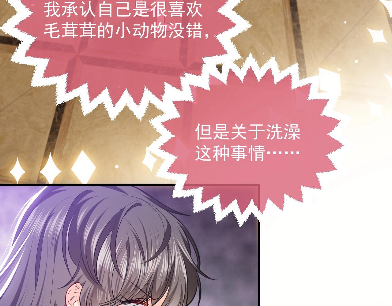 第15话 有点心动2