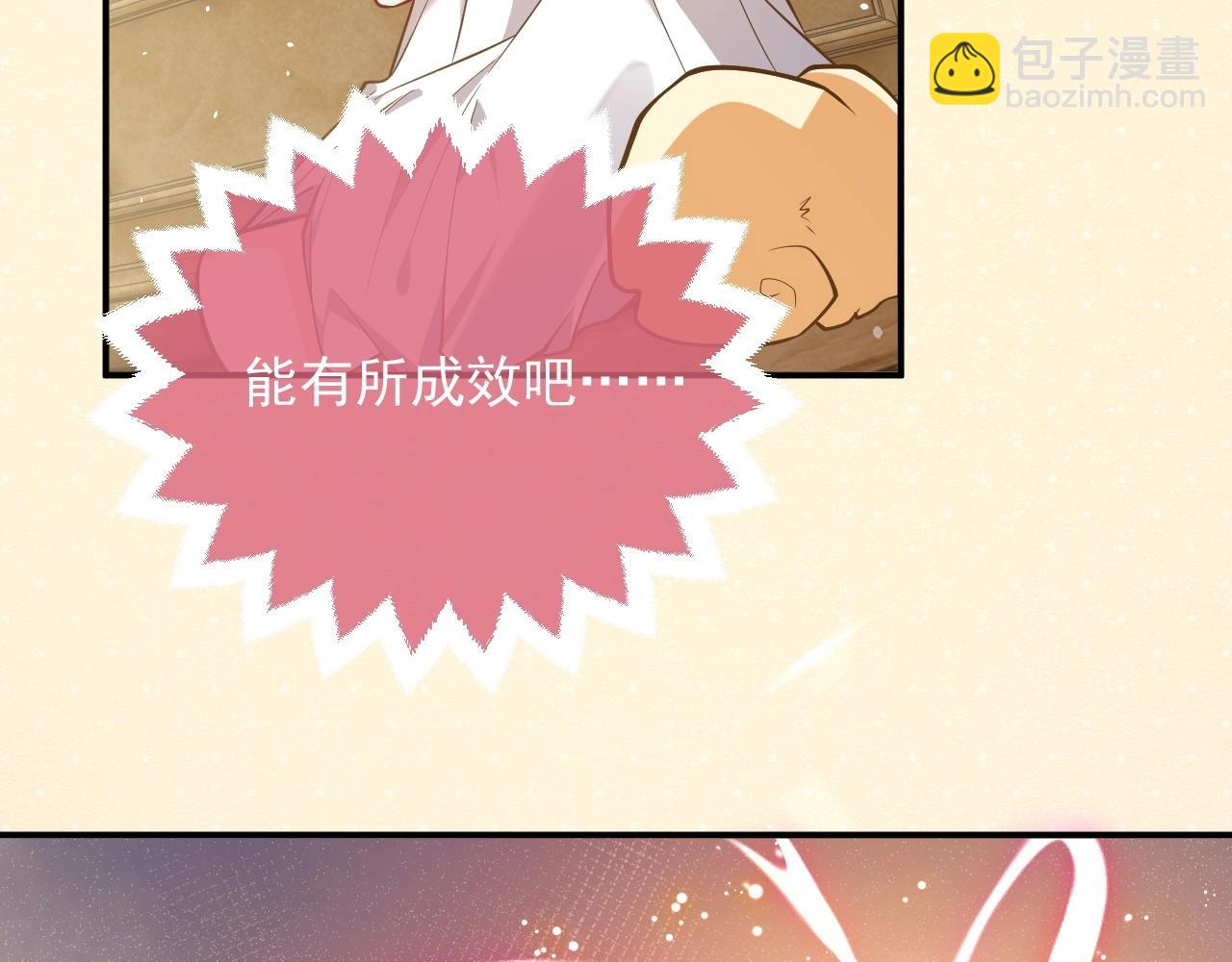 第15话 有点心动20
