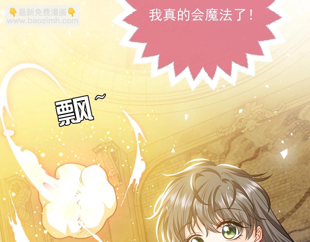 第15话 有点心动23