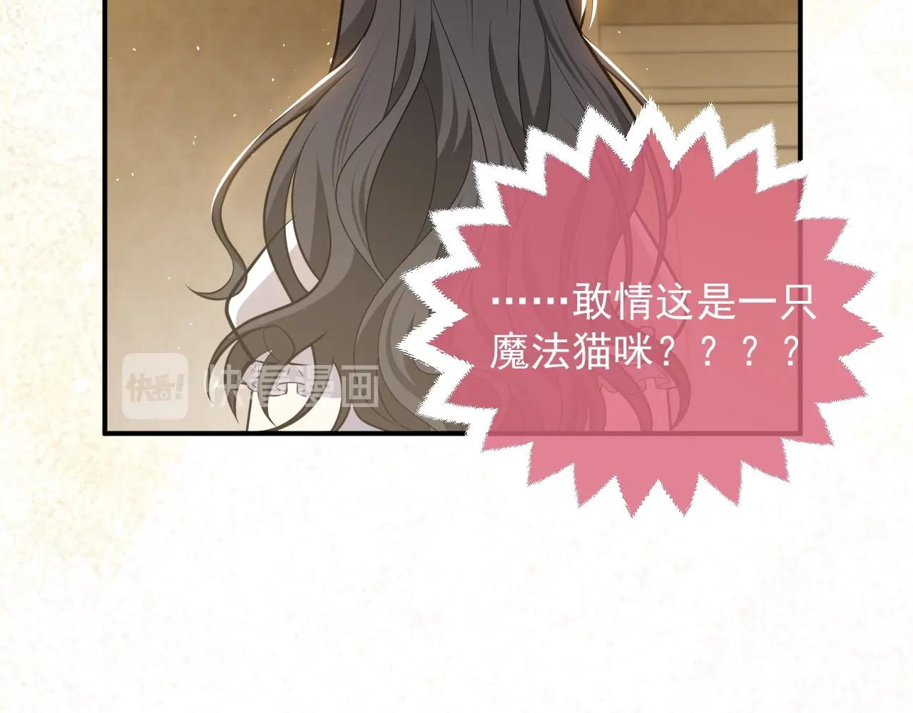 第15话 有点心动31