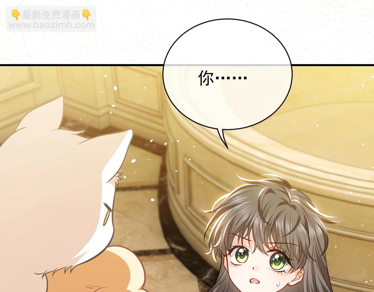 第15话 有点心动32