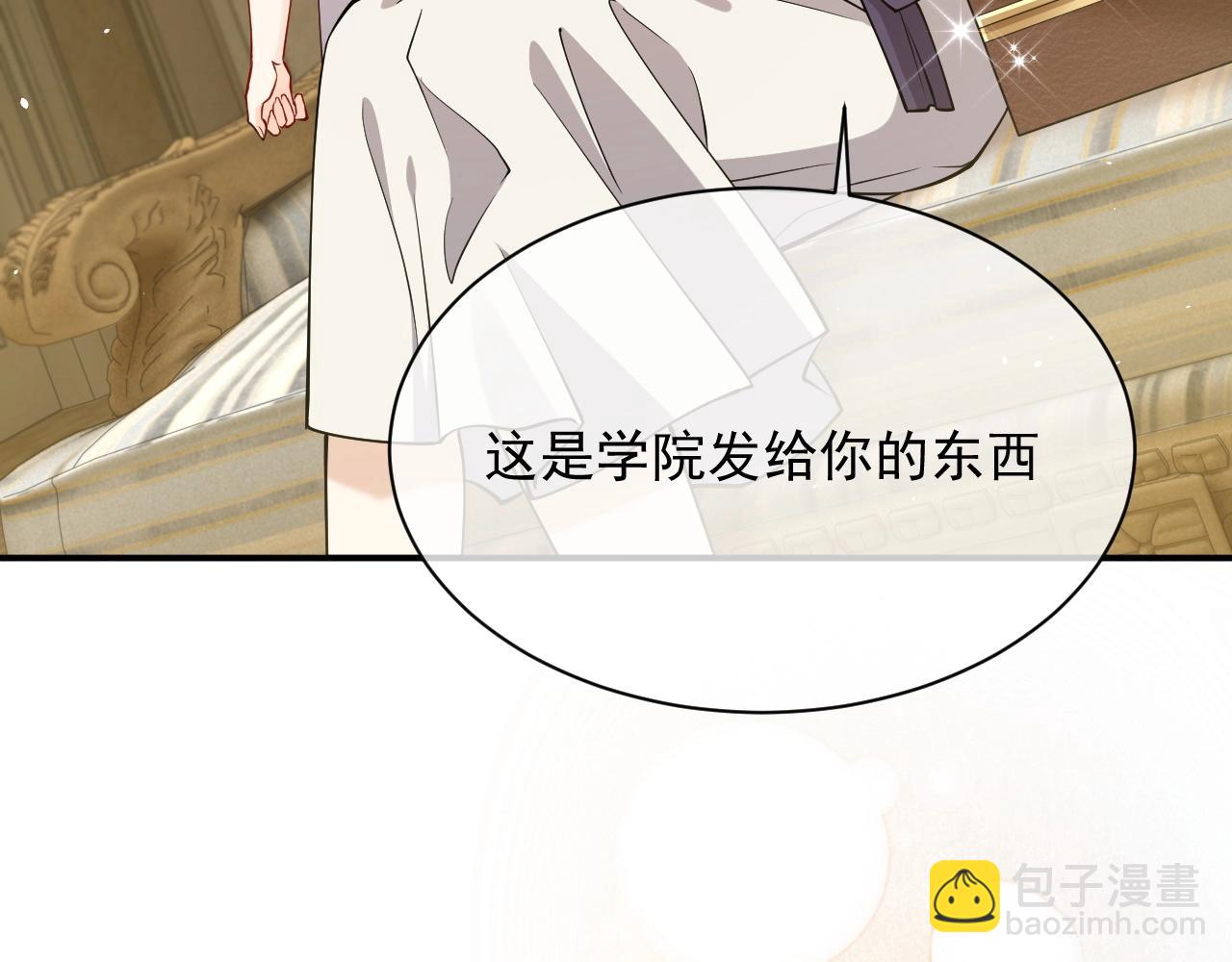 第15话 有点心动43