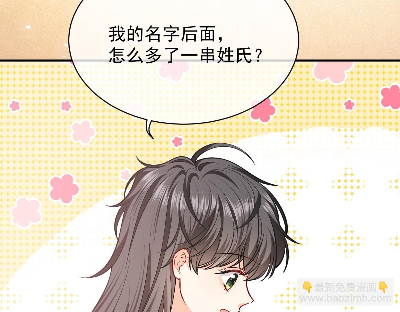 第15话 有点心动48